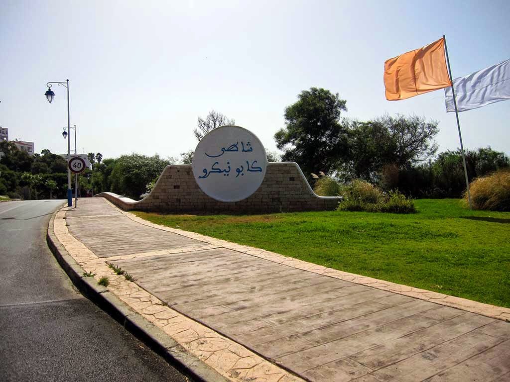 Acceso a Cabo Negro Acceso a Cabo Negro